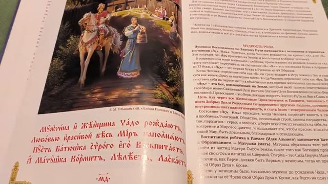 Временные аномалии 1976, 1984 и их связь с судьбоносным 2024 годом