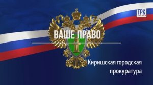 "Новости. Кириши в деталях" от 28.11.2024