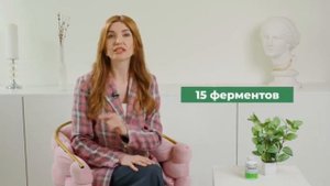 💊«Комплекс ферментов Биокаскад»