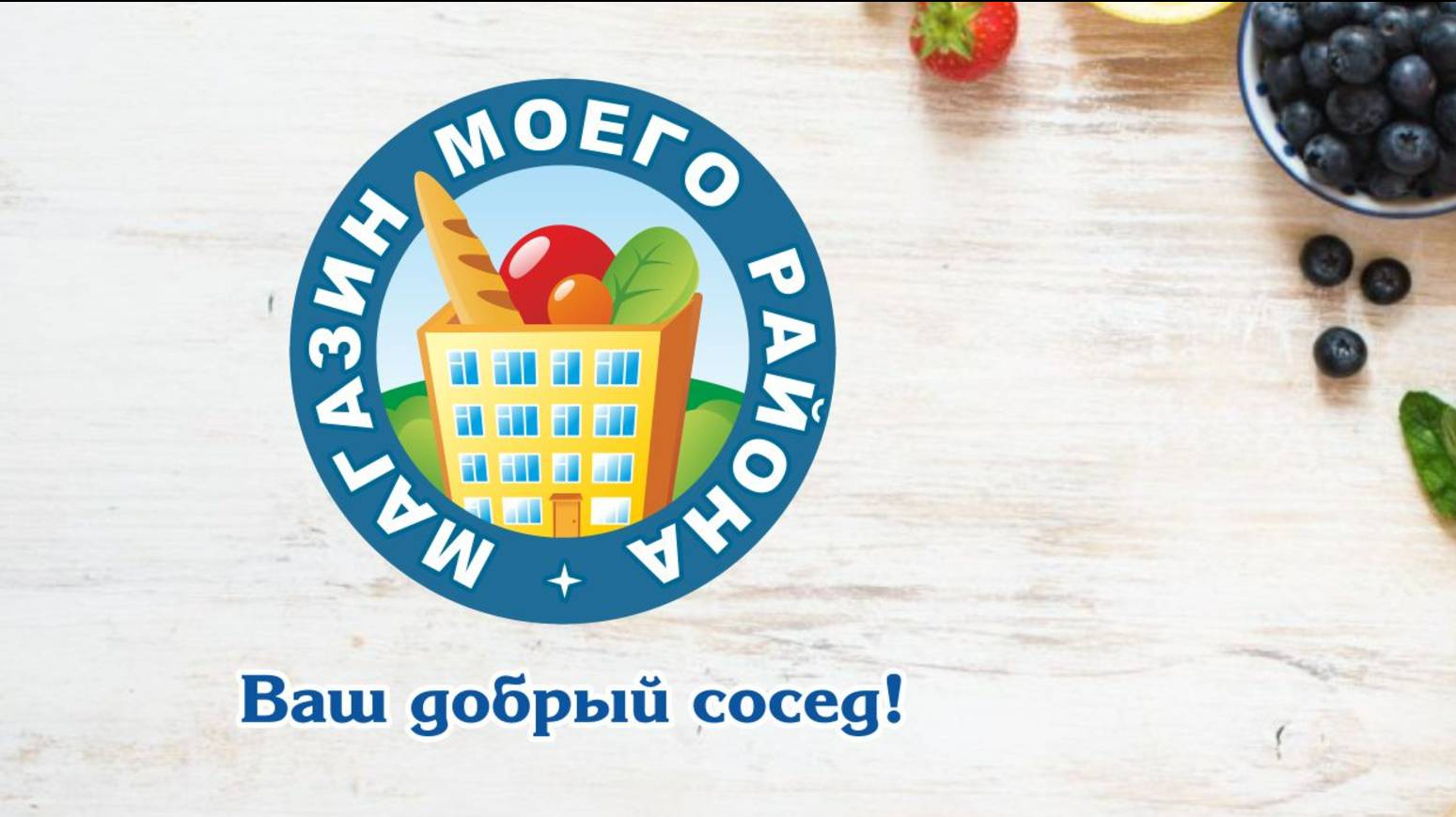 Джингл ММР
