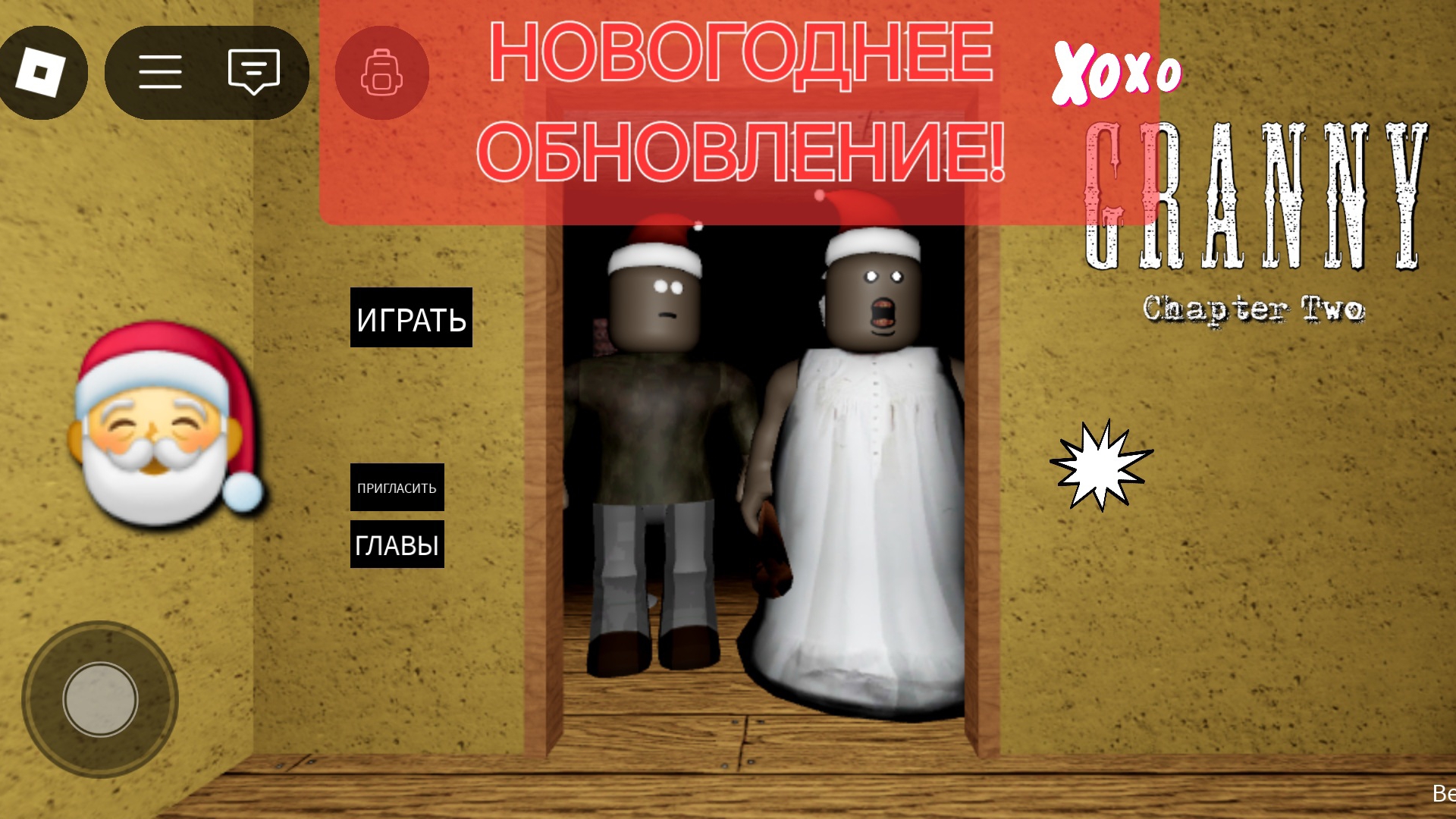 НОВОГОДНЕЕ ОБНОВЛЕНИЕ В ГРЕННИ 2 В РОБЛОКС! / ГРЕННИ 2 В ROBLOX