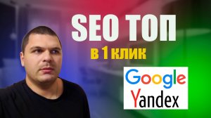 seo одинадцать приёмов продвижения