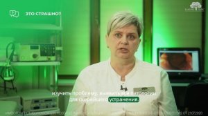 Эндоскопия в Клиник Парк