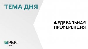 Два резидента Станкостроительного кластера Башкортостана получили федеральную субсидию на ₽39 млн