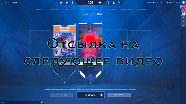 Valorant 2 - Обзор смотреть онлайн