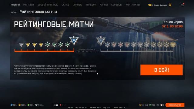 Warface❤ буду гореть, как🔥 наводим суету тут смотреть онлайн