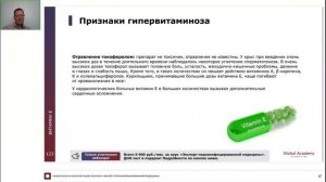 Витамин Е: свойства, признаки дефицита, диагностика, препараты, содержание в пище и генетика