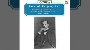 Ася, Акт 2: Песня старого бурша
