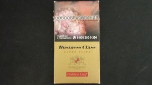 Дешевый БИЗНЕС? - Сигареты Business Class