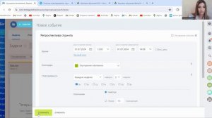 Полный курс по Битрикс24. Урок 12. Скрам