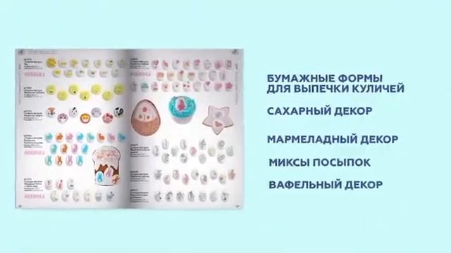Коллекция пасхального декора 2021 в нашем новом каталоге