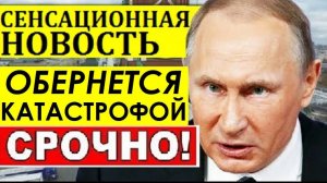 НАЧАЛОСЬ Путин дал ДОБРО: КАПИТУЛЯЦИЯ Запада Неизбежно - ПЕРЕЛОМНЫЙ Момент!
