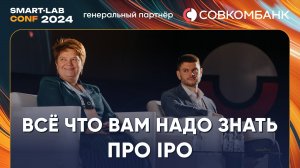 Зачем частному инвестору участвовать в IPO если одни минуса?