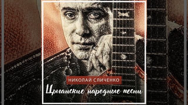 Песня Лексы (2020 Remastered Version) смотреть онлайн