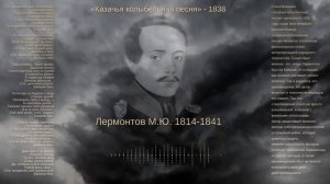 Казачья колыбельная