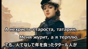 Вот мчится ТРОЙКА почтовая トロイカ 日本語訳付き