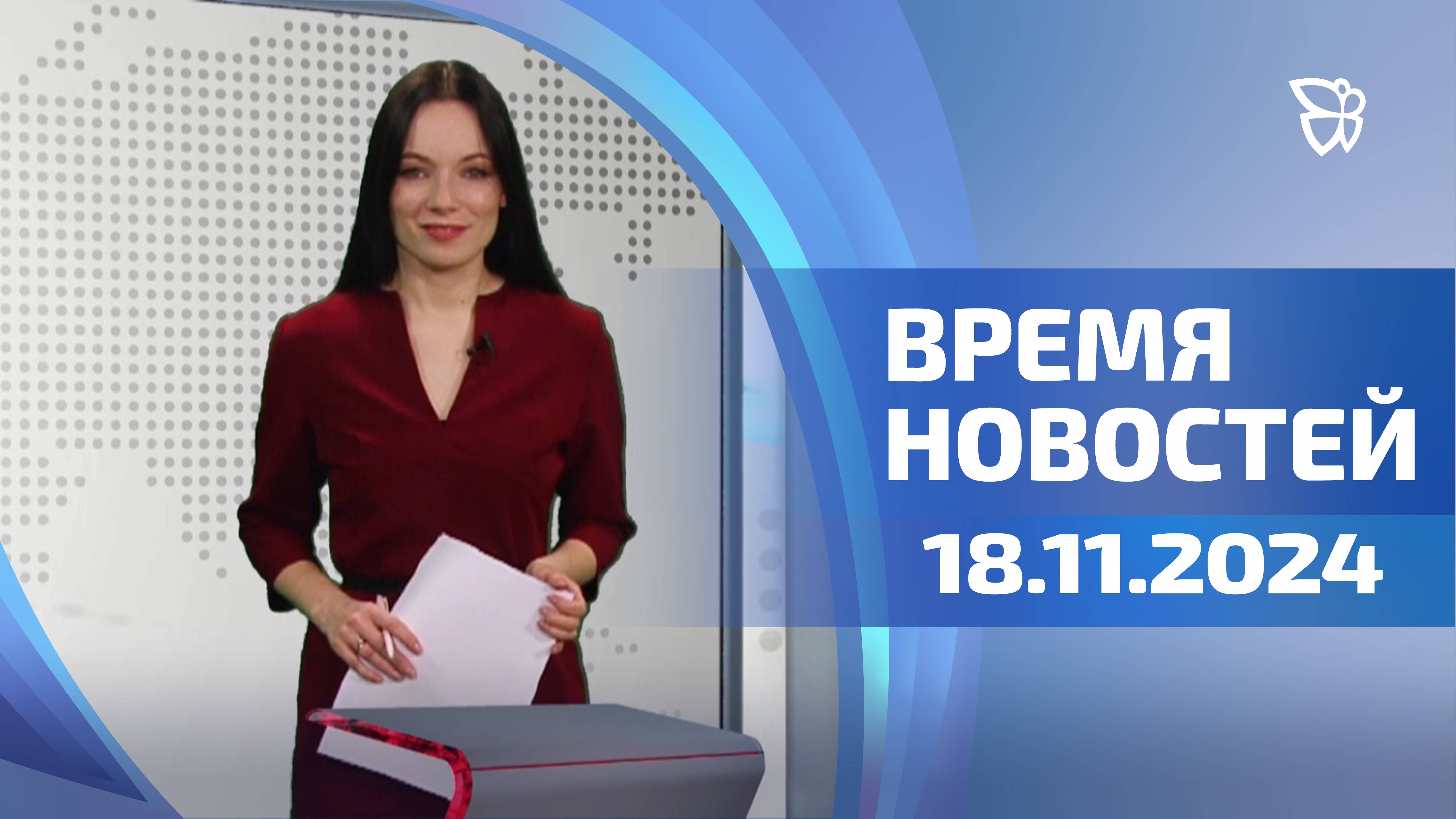 Вовремя новости. Новости время. Вовремя новости. Ведущая челябинских новостей. Вовремя новости.