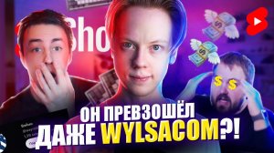 САМЫЙ ПРОДАЖНЫЙ ТЕХНОБЛОГЕР - ВЭЙМИ