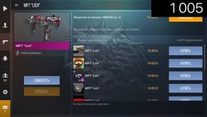 Топ закуп на 3000 голды
