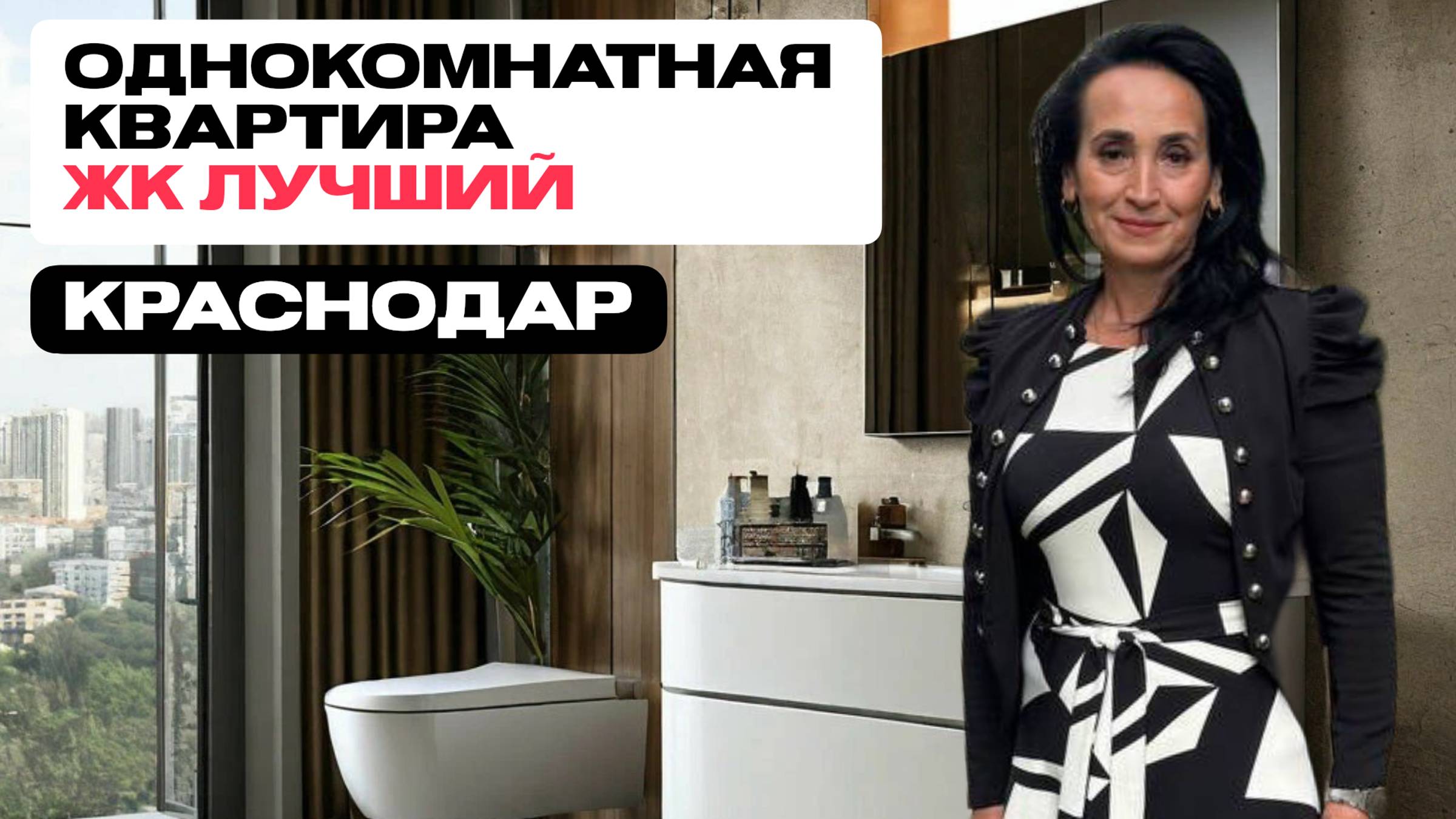 Недвижимость в Краснодаре и Краснодарском крае 2024: Купить Квартиру, Дом | Ипотека и Аренда