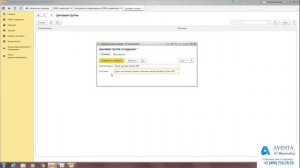 1С:Управление торговлей 11.3. Урок 31. Ценовая группа. За 5 минут.