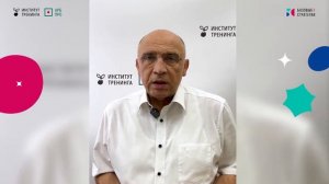 Сергей Макшанов. Приглашение на _Базовые стратегии_ в Екатеринбурге