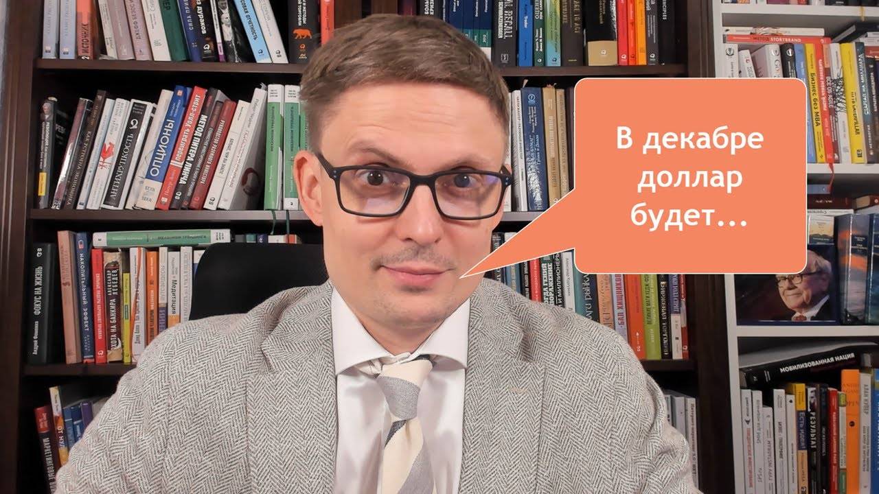 Слухи на рынке... Что делать когда падает рубль? Как мне сидится на дне в акциях? Антикризис