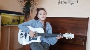 Конопатая девчонка COVER by Albina
