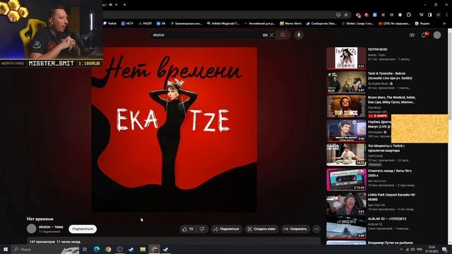 РЕАКЦИЯ ПЧЕЛКИНА НА EKATZE НЕТ ВРЕМЕНИ