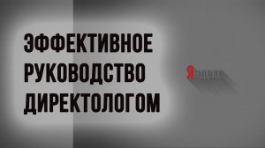 Как получать с контекстной рекламы заказы, а не утиные истории директолога