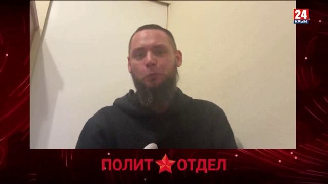 Политотдел. «Агония уходящих в небытие»