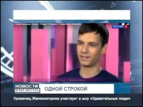 Новости  Время местное 2017 09 18 005