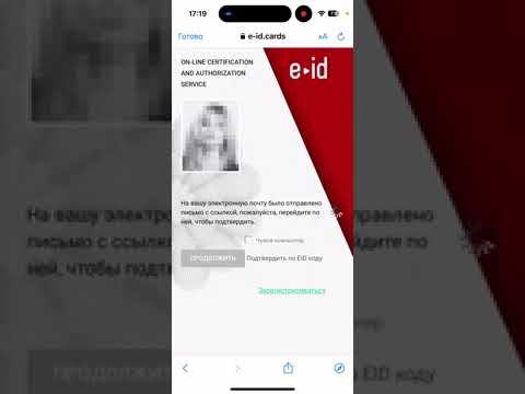 Как правильно входить в кабинет Cashflow, если у запрашивает подтверждение с электронной почты