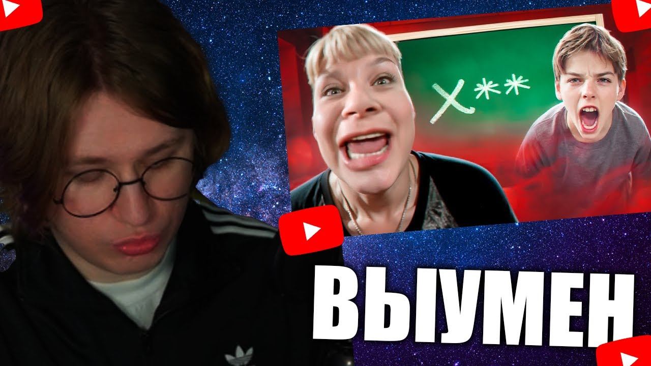 FISPECKT СМОТРИТ маразм ДВОЕЧНИКИ ТУПЯТ У ДОСКИ смотреть онлайн