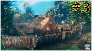 Valheim✯ Переезд ✯ 3 стрим PC✯  Прохождение