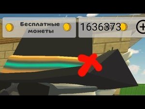 три способа как накопить очень много монет🪙