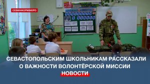 В школах города провели «Разговоры о важном», посвящённые волонтёрской миссии