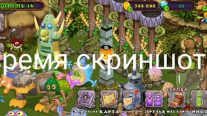 разгадал загадку гига глаза!👉My singing monsters