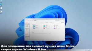 Windows 11 LTSC 24H2 - быстрый обзор новой корпоративной Windows 11 без лишнего мусора