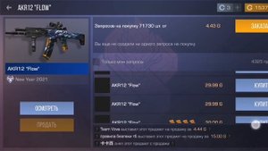 ПРОСТО ЗАКУП НА 15 К ГОЛДЫ🤯🤯🤯🤯