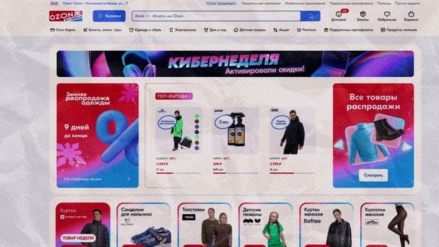 Брать или НЕ БРАТЬ Деньги на закупку от Озона? Разбираемся... смотреть онлайн