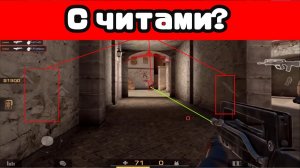 ЧТО БУДЕТ ЕСЛИ ЗАЙТИ С ЧИТАМИ В СТАНДОФФ 2? / STANDOFF 2 / ЧИТЫ НА СТАНДОФ 2 #standoff2  #стандофф