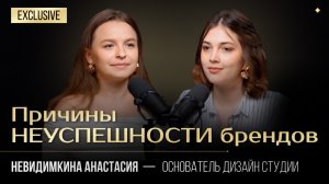 Тайны дорогого дизайна Лебедева, Опасности влияния СВО на брендинг #интервью