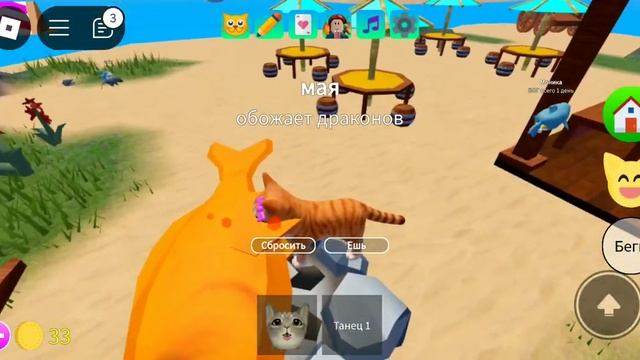 тутор в роблоксе игра с котятами как сделать большую еду!!!! смотреть онлайн