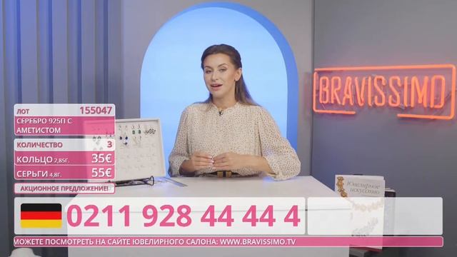 Прямая трансляция пользователя Европейский ювелирный телемагазин Bravissimo