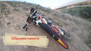 ЭНДУРО 2024. НАРЕЗКИ С ПРОХВАТОВ.