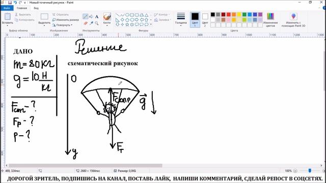 Задача на первый закон Ньютона