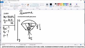 Задача на первый закон Ньютона