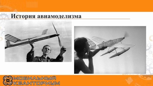 Начальное моделирование
Авиа моделирование