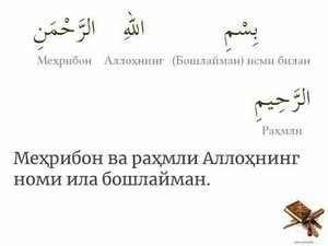 Сура аль Каусар - Мишари Рашид